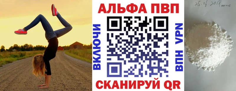 Купить где  Краснокамск  A PVP Соль 