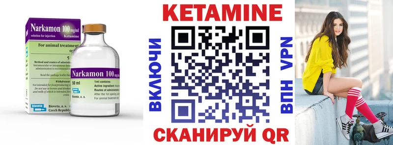 Кетамин ketamine  Купить  Краснокамск 