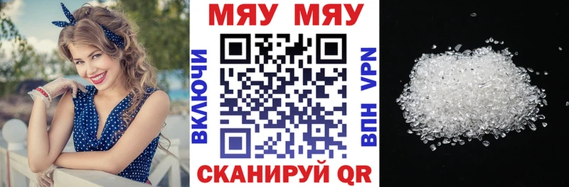 Меф 4 MMC  Краснокамск 