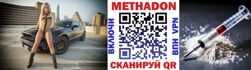 Купить где  Краснокамск  МЕТАДОН белоснежный 